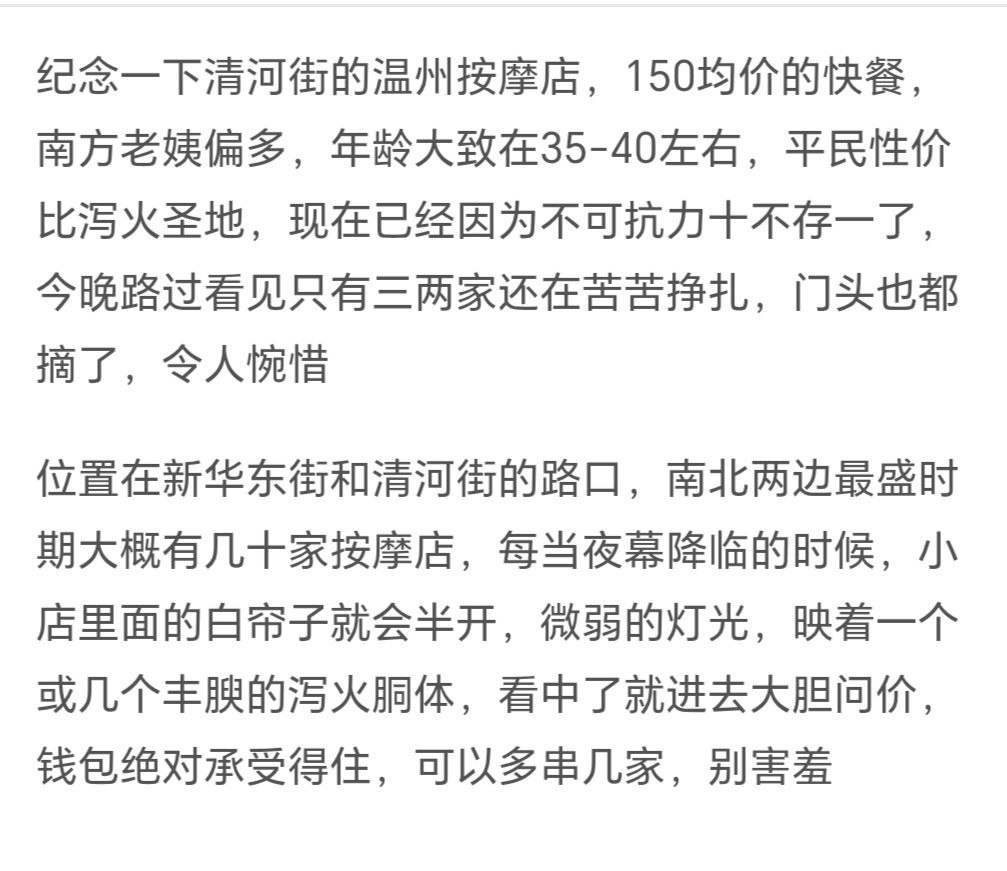 图片[3]-银川 清河街温州小店-51约啪