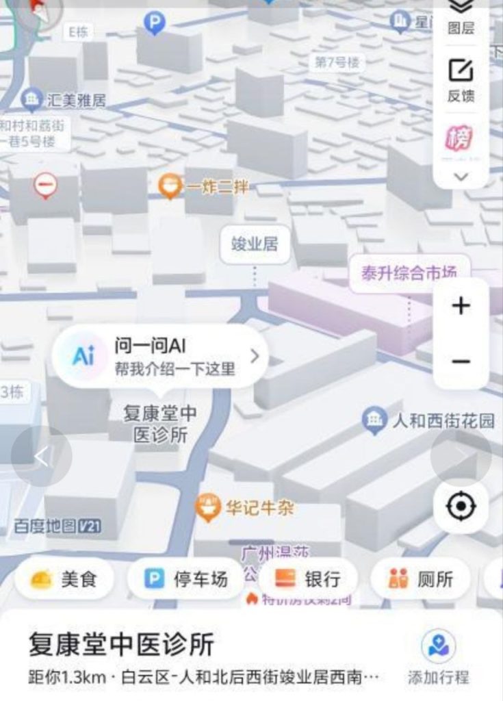 广州 白云快餐一条街-51约啪