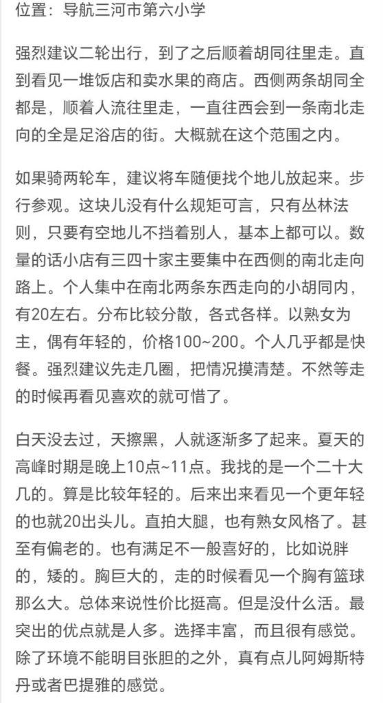 图片[4]-廊坊 燕郊潇洒-51约啪