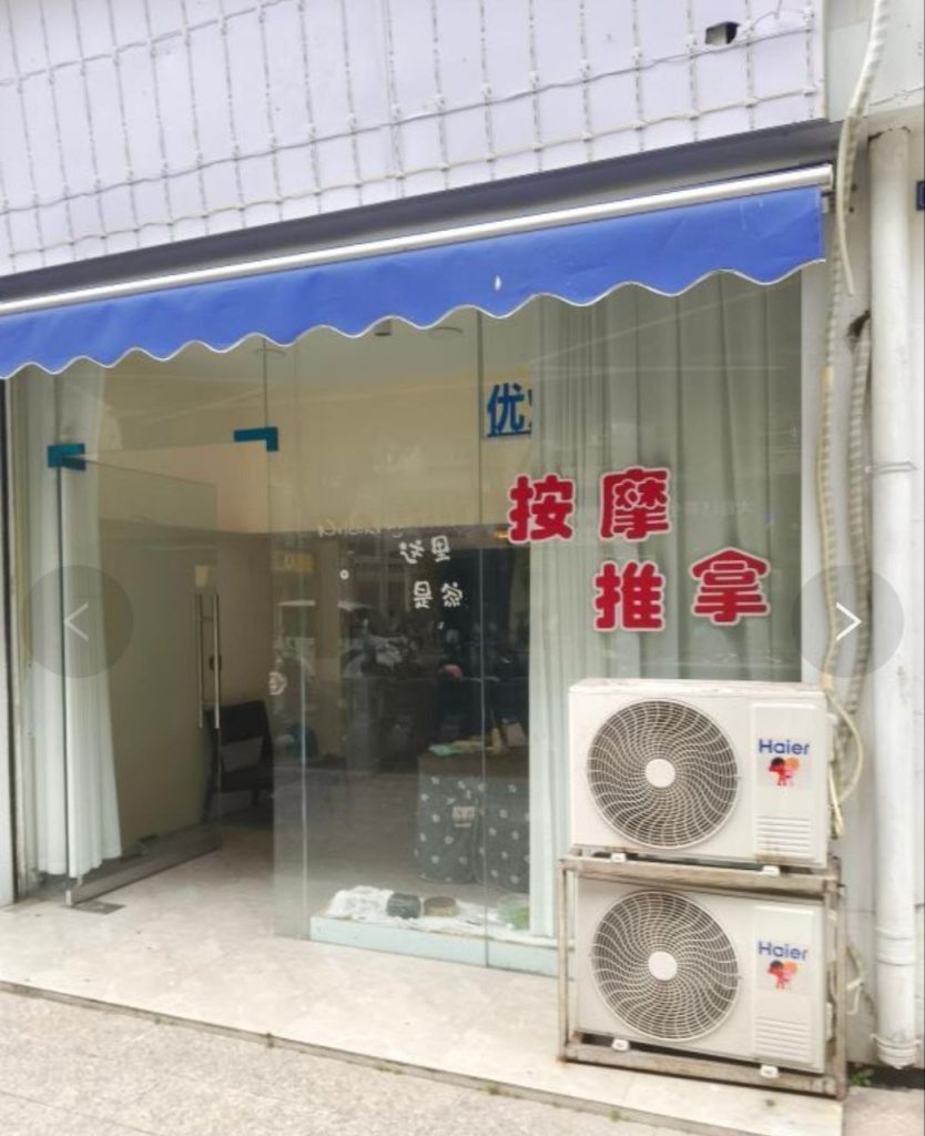 图片[3]-达州 按摩一条街-51约啪