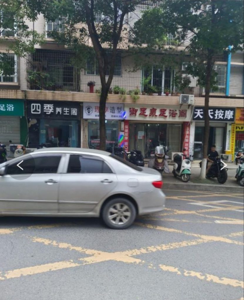 图片[2]-达州 按摩一条街-51约啪