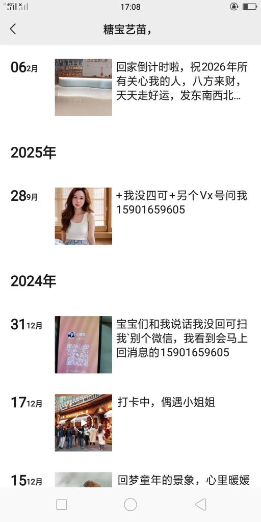 图片[3]-黄埔莞式糖宝-51约啪