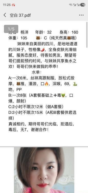 图片[3]-平乐园附近的美少妇-51约啪