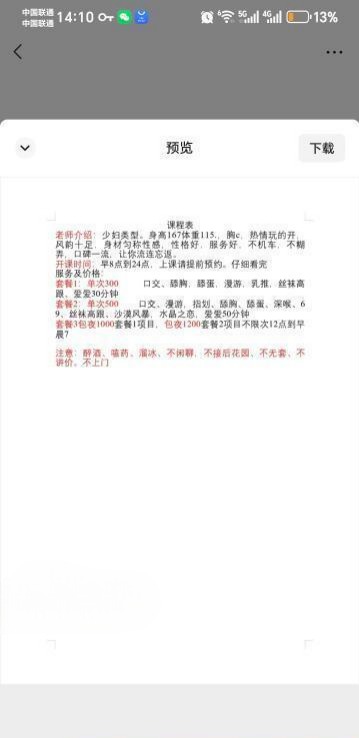 图片[2]-西青大寺长腿姐姐-51约啪