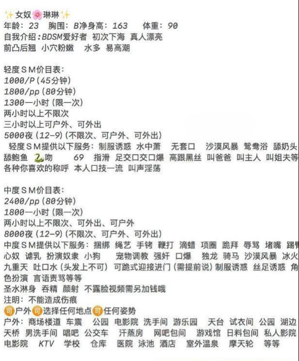 图片[4]-SM女奴琳琳-51约啪