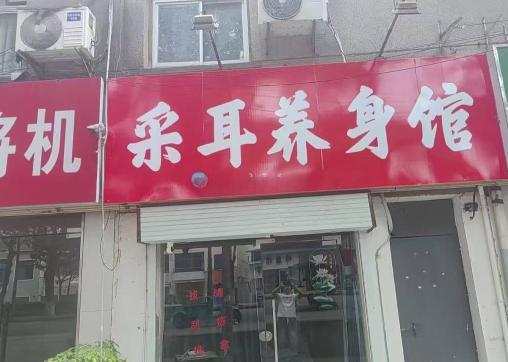 常州探店采耳店-51约啪