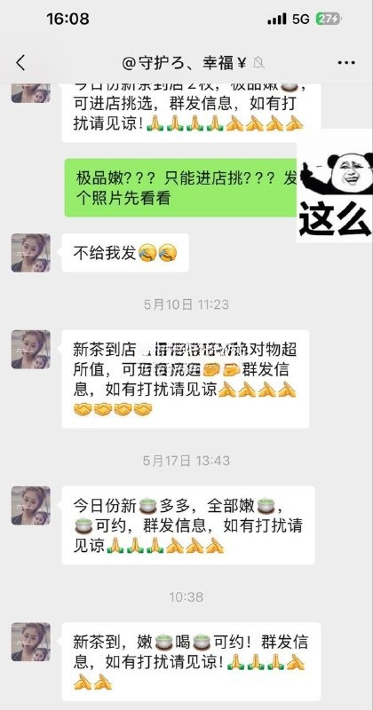 丹徒新区探店-51约啪