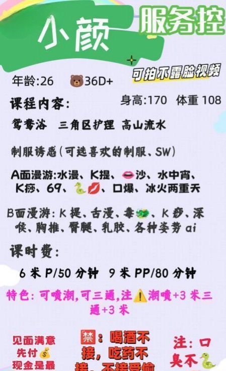图片[4]-3通大臀美女老师-51约啪