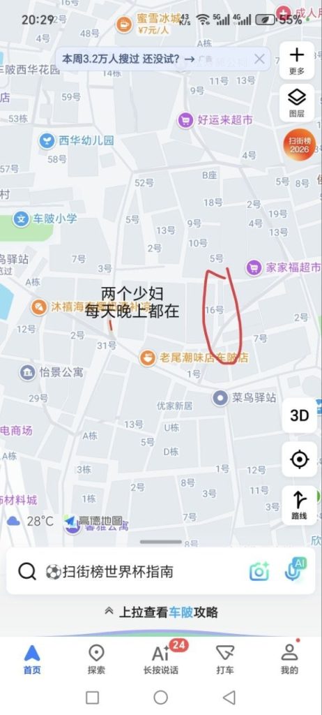 天河车坡站街-51约啪