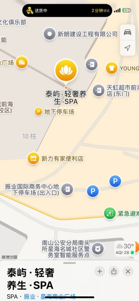 深圳南山泰屿SPA-51约啪
