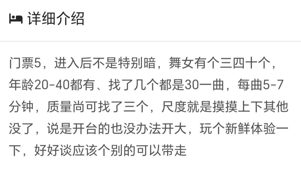 图片[3]-沈阳 舞厅探路-51约啪