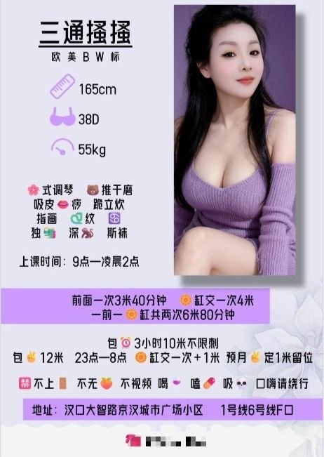 图片[2]-武汉三通骚妇-51约啪