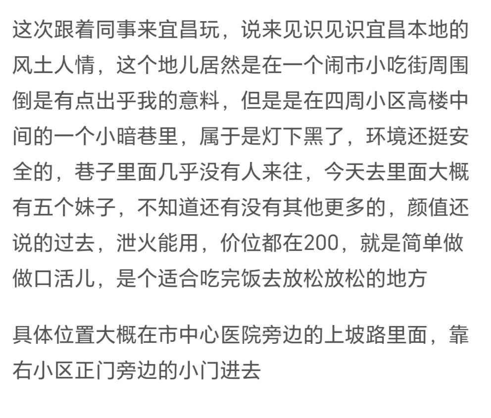 图片[4]-宜昌 市区扫街-51约啪
