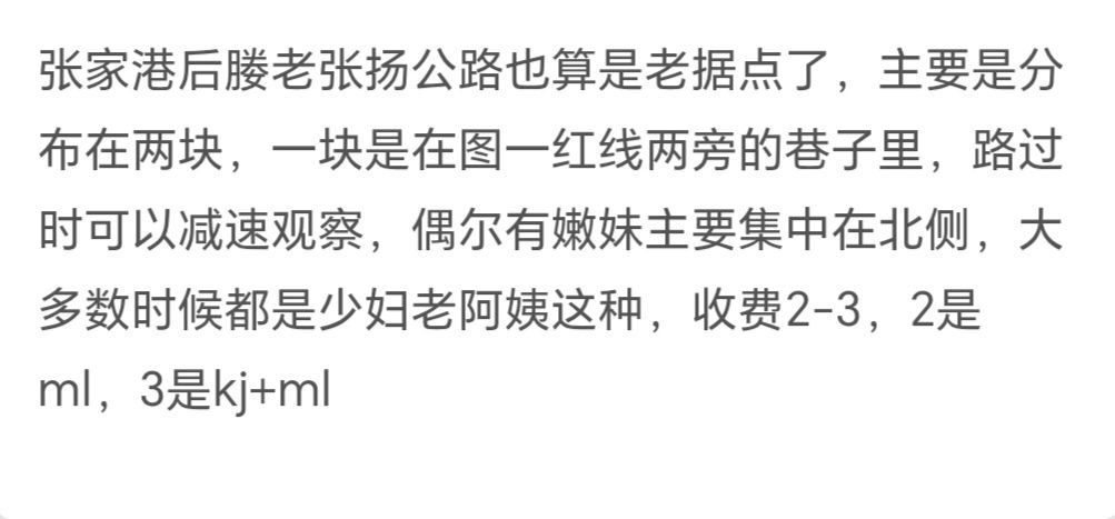 图片[3]-苏州 张家港站街-51约啪