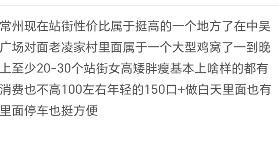 图片[3]-常州 站街-51约啪