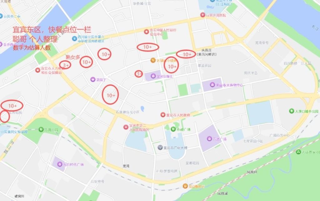 四川宜宾【南岸东区】快餐&站街点位一栏-51约啪
