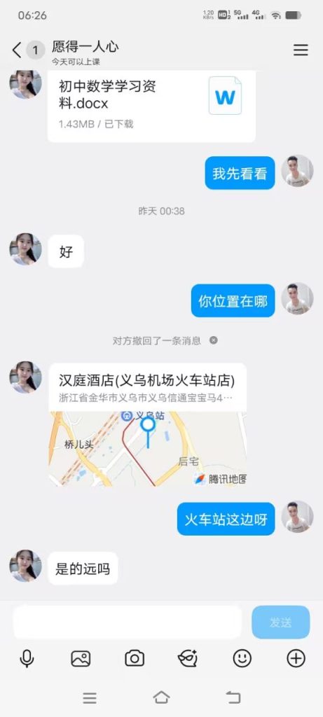 图片[3]-义乌姐妹花-51约啪
