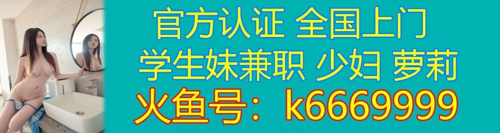 图片[2]-官方认证全国 学生妹兼职 少妇空姐 御姐 白领-51约啪