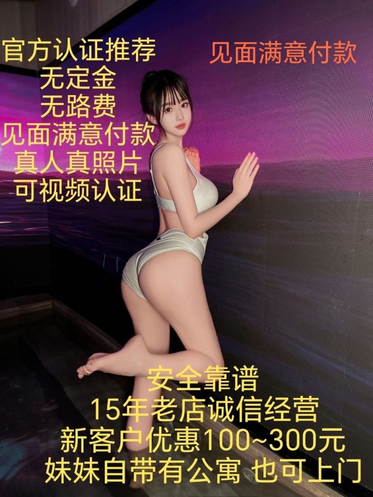 <font color=#FF0000>官方认证推荐全国可约有公寓可外出 诚信经营 价格实惠 满意付款 极品学生妹 嫩模 萝莉白虎 舞蹈瑜伽老师</font>-51约啪