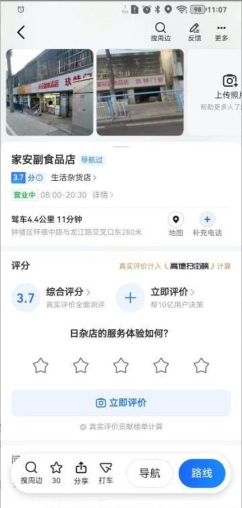 常州探店-51约啪