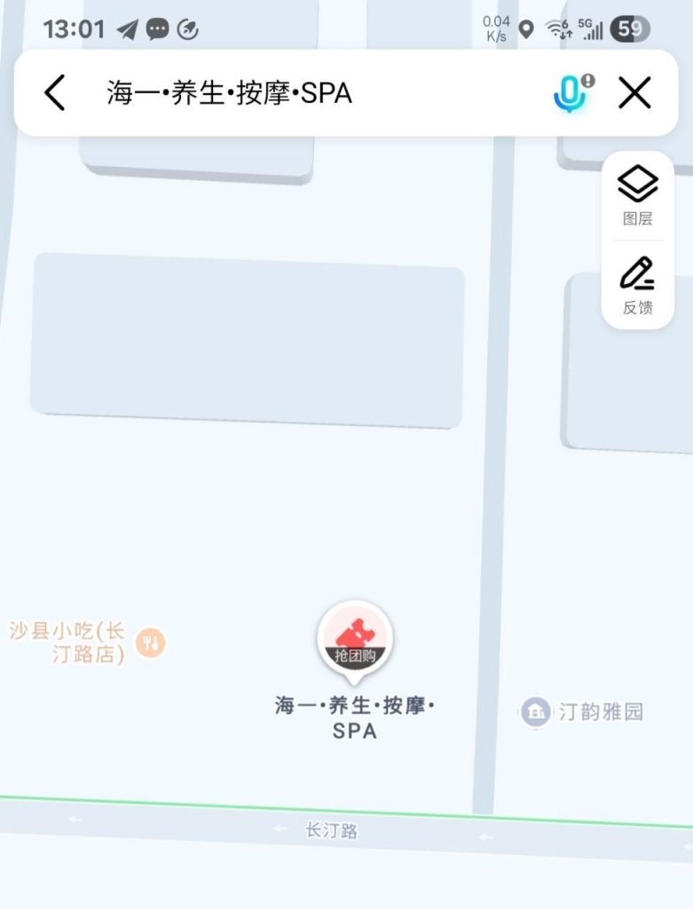 奉化 海一美容养生馆-51约啪