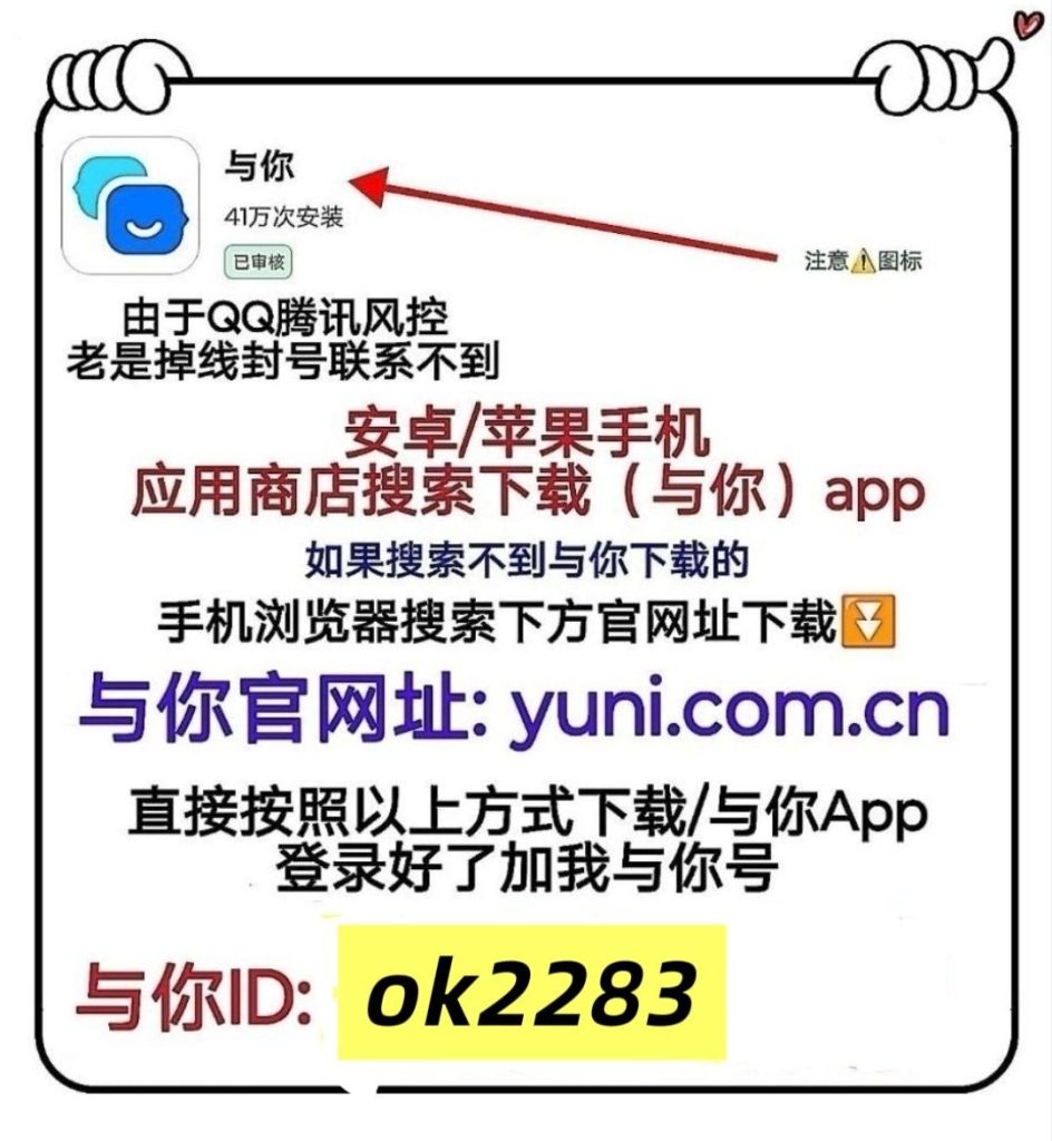 图片[2]-全国各市县同城约炮【自带公寓接待】【完事付款】约炮请下载【与你】添加与你号码:ok2283 -51约啪