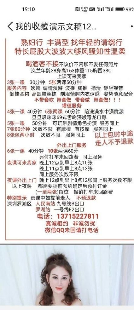 图片[4]-罗湖岚姐个人-51约啪