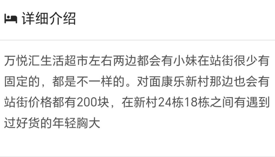 图片[3]-新余 快餐站街-51约啪